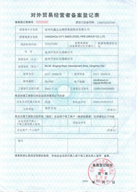 在深圳注册一IM体育家外贸公司的流程是怎样的呢银行开户